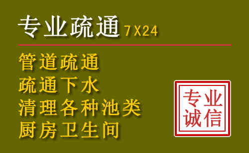 连云港污水池清理抽污案例