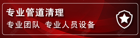 连云港管道疏通电话