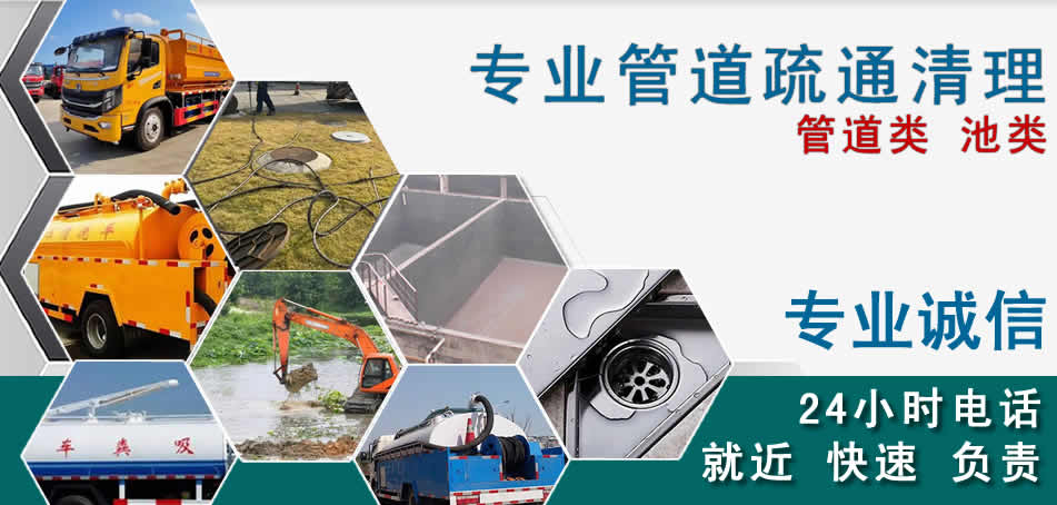 连云港下水管道清理疏通