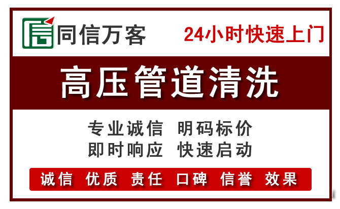 连云港高压清洗