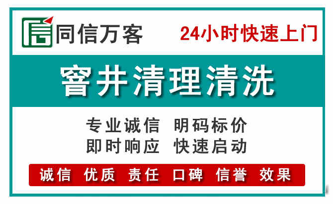 连云港窨井疏通清理