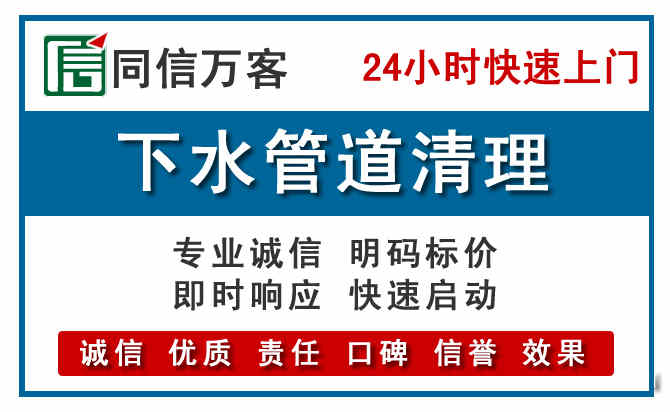 连云港下水管道疏通清理