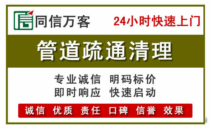 连云港管道疏通清理